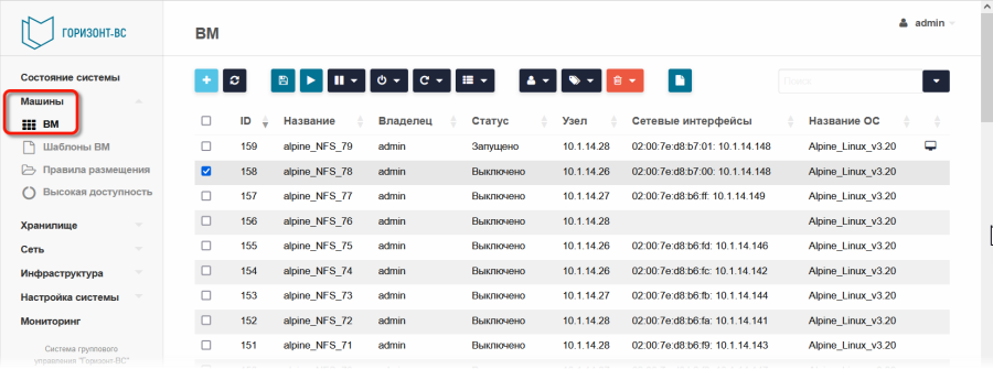 Система мониторинга > Расширение диска ВМ Подсистемы мониторинга > worddave5cb96a4e509979d45e7645fde00aef9.png