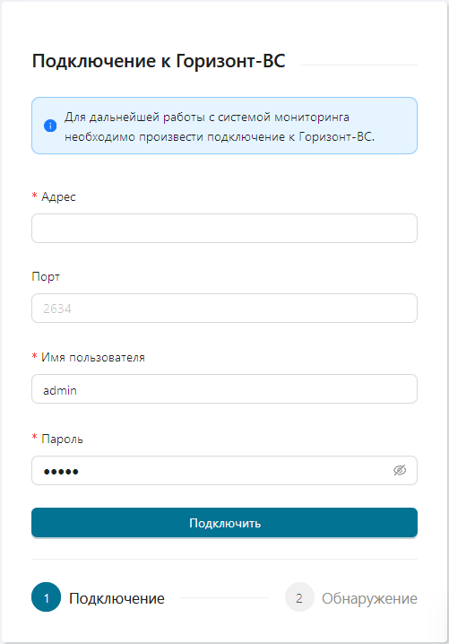 Система мониторинга > Активация пробной версии > worddav5be7d5e3f2175b1dbb2563933d3370a5.png