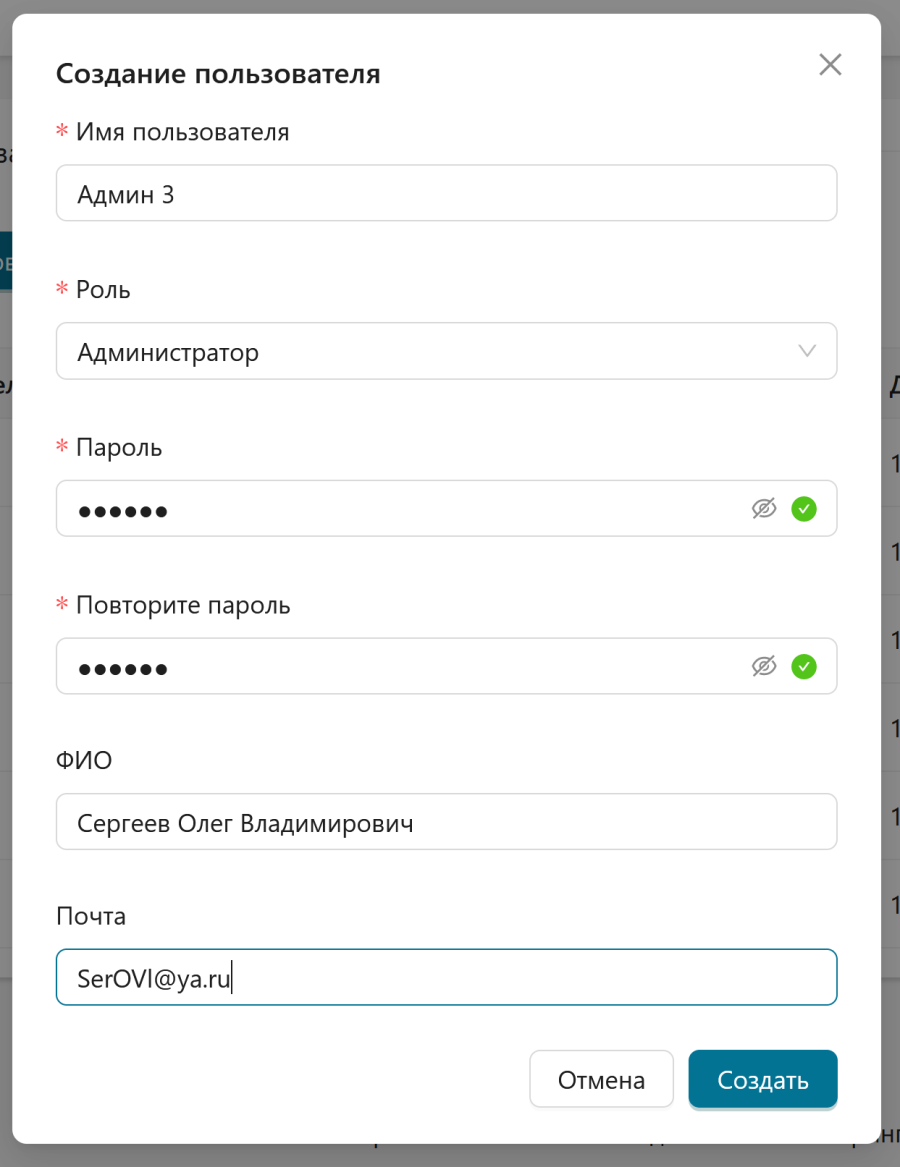 Система мониторинга > Добавление нового пользователя > worddav38054626afde13360ebf89ba5c5ddd09.png