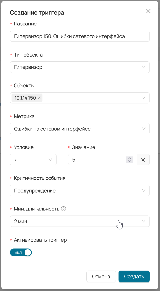 Система мониторинга > Создание нового триггера > worddav133e4006115e440e93533446823ab41d.png