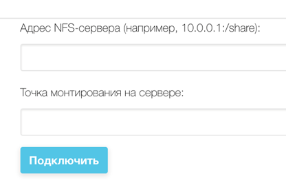 Платформа виртуализации > “Горизонт-ВС-Миграция”: Инструкция по развёртыванию и работе > image-2025-2-4_8-6-12-1.png
